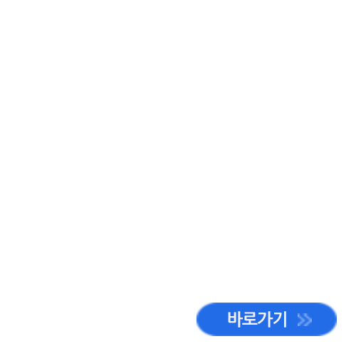 알림 팝업